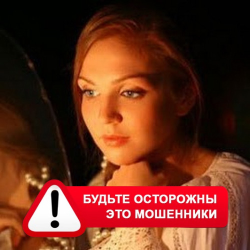 Злата Архипова +79852189312 в Оленегорске – это мошенники